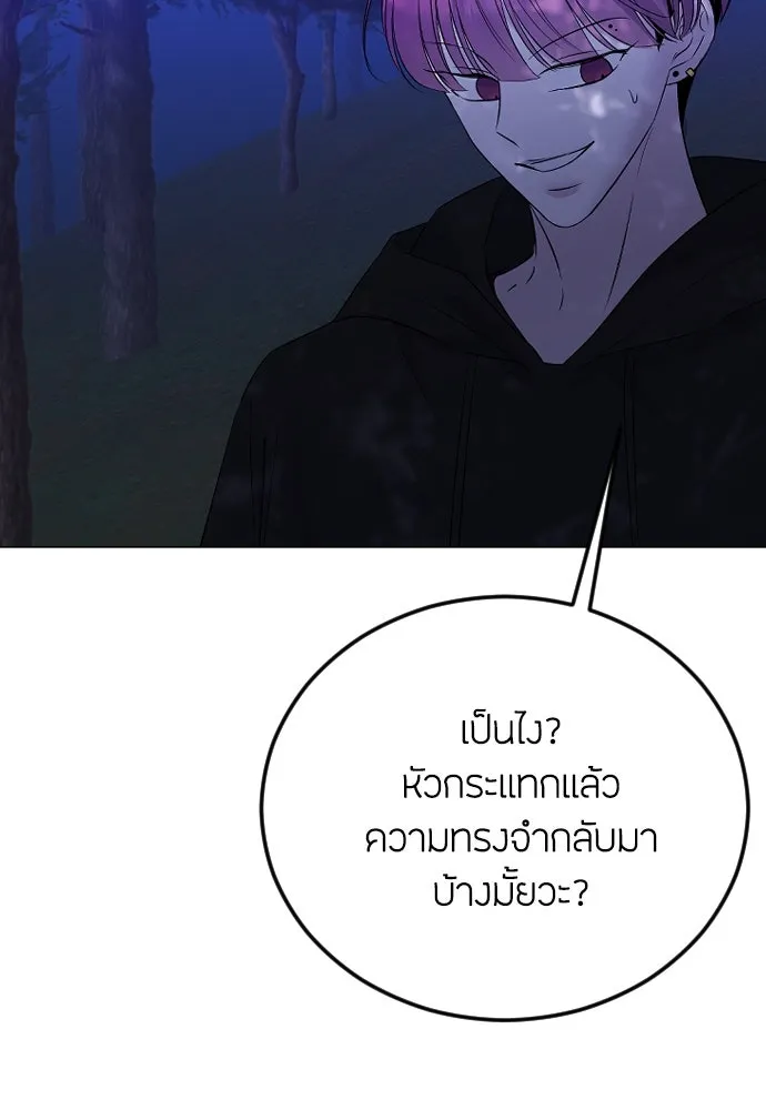 วิธีหนีตายจากนิยายโรคจิต ตอนที่ 24 รูปที่ 49