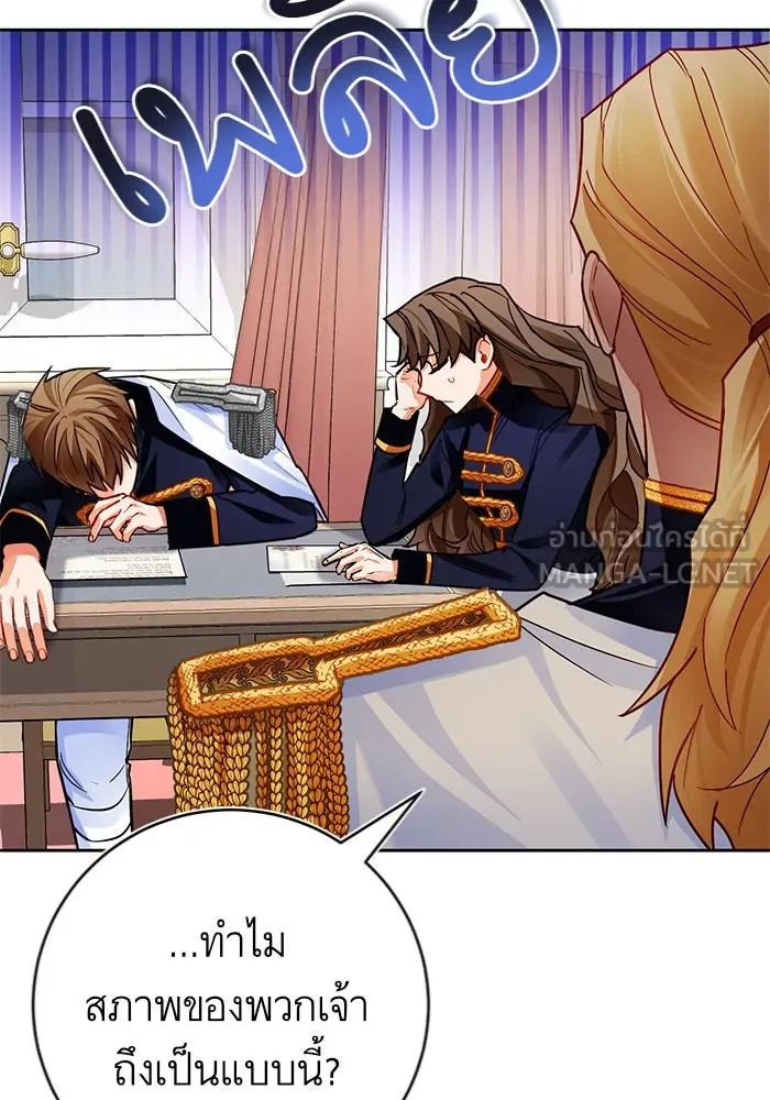 บุตรีดยุกขอไม่แต่งงานbrกับหนุ่มในฝัน ตอนที่ 28 รูปที่ 3