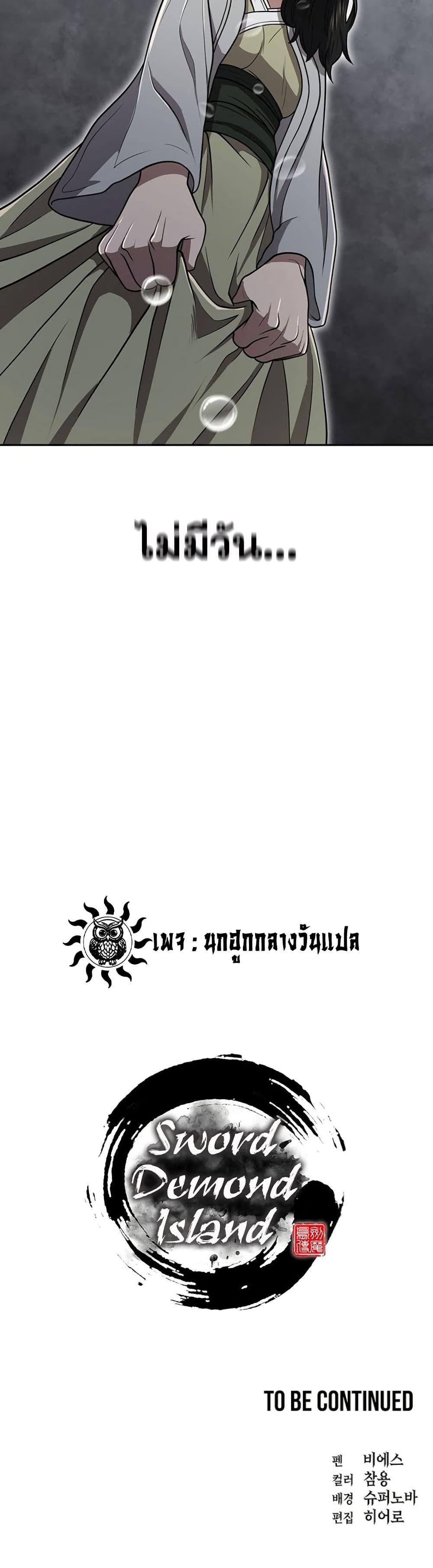 Manga-lc-com อ่านมังงะ อ่านการ์ตูน ออนไลน์ ฟรี Sword Demon Island ตอนที่ 1 2 3 4 5 6 7 8 9 10 11 12 13 14 ฟรี ไม่มีโฆษณา Manga-lc - อ่าน มังงะ อ่าน การ์ตูน ออนไลน์ อ่านมังงะ ฟรี