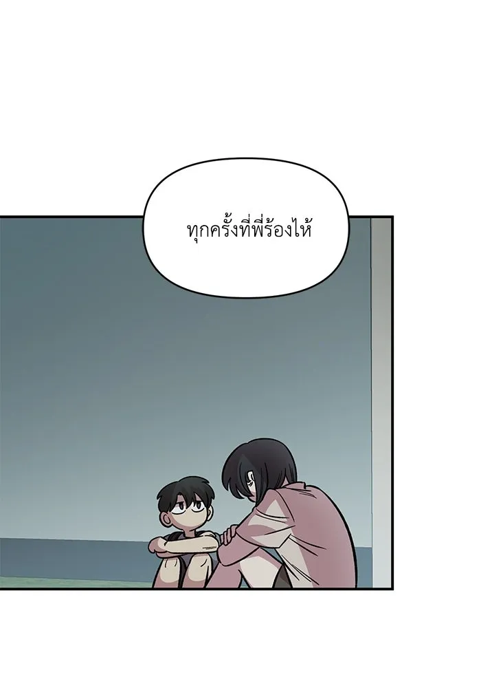 เพื่อนกันมันส์เกิน ตอนที่ 47 รูปที่ 104