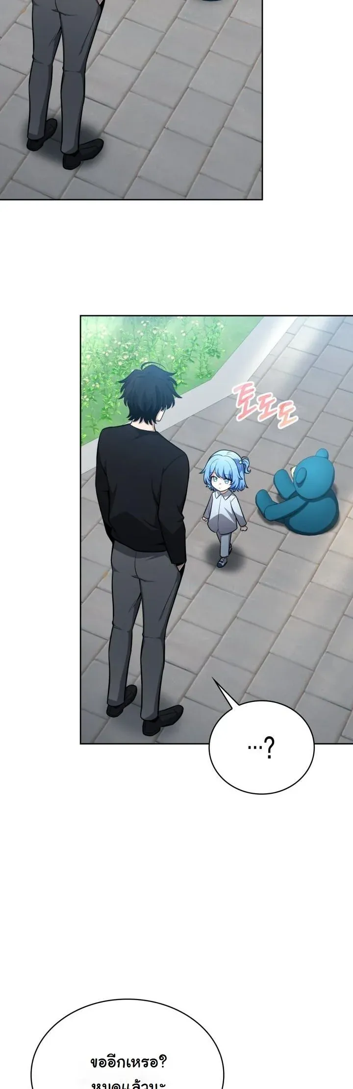 Kidnapped Dragons ด_ลล_บฉบ_บล_กพาต_วม_งกร ตอนที่ ตอนที่ 11 รูปที่ 57