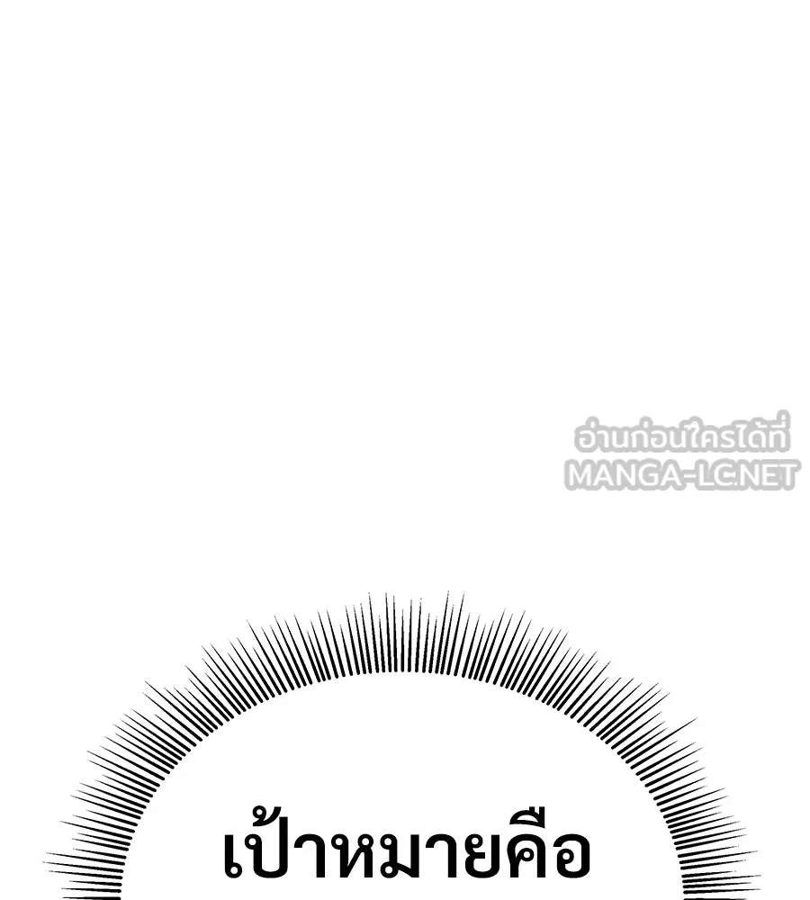 จอมเวทคนเลี้ยงแกะ ตอนที่ 19 รูปที่ 21