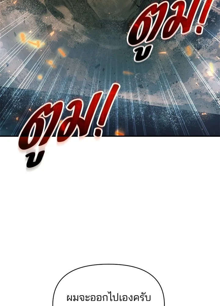 ผู้พิชิตเกมป้องกันฐาน ตอนที่ 164 รูปที่ 13