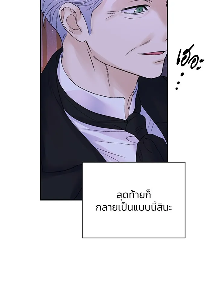 ไหนบอกว่าฉันใกล้ตาย ตอนที่ 82 รูปที่ 97