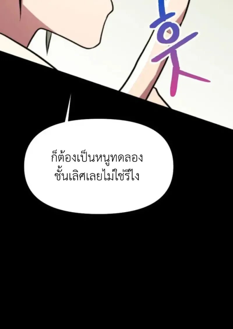 Archmage Transcending Through Regression ตอนที่ ตอนที่ 159 รูปที่ 24