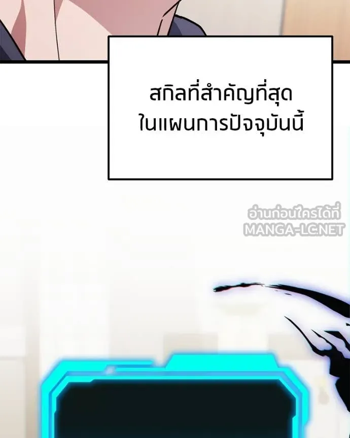 โทษที พื้นที่นี้ ตอนที่ 40 รูปที่ 34