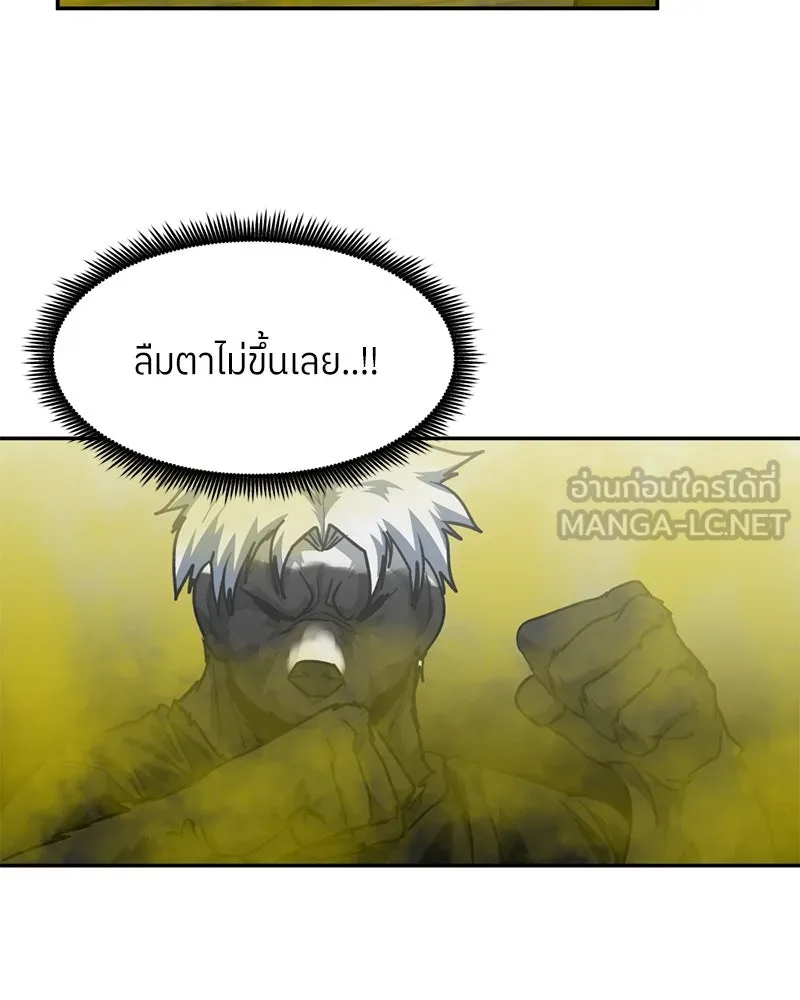 โรงเรียนสัตว์กินเนื้อ ตอนที่ 80 รูปที่ 33