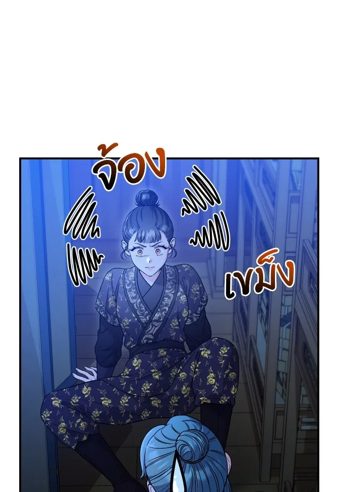 ข้าเนี่ยนะเป็นพระสนม ตอนที่ 34 ข้าไม่หลงกลความน่ารักของเจ้าหร รูปที่ 34