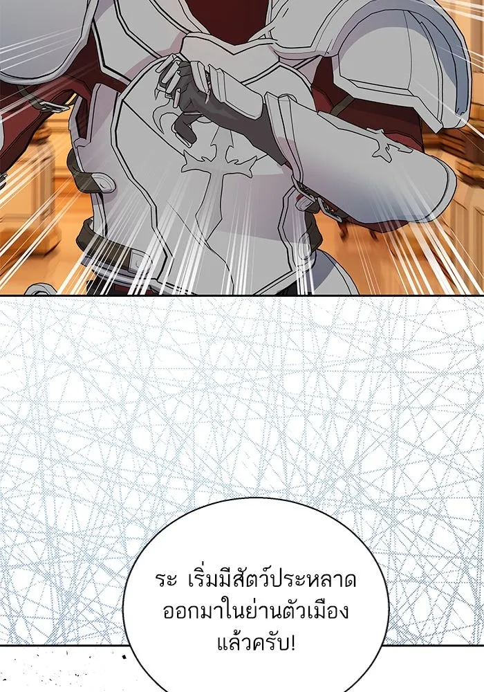 หวานใจสุดโหดโหมดเชื่อง ตอนที่ 79 รูปที่ 107