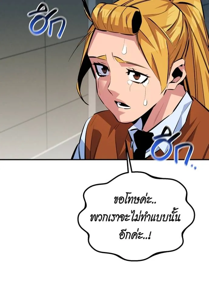 แยกร่างล่าอัตโนมัติ ตอนที่ 116 รูปที่ 71