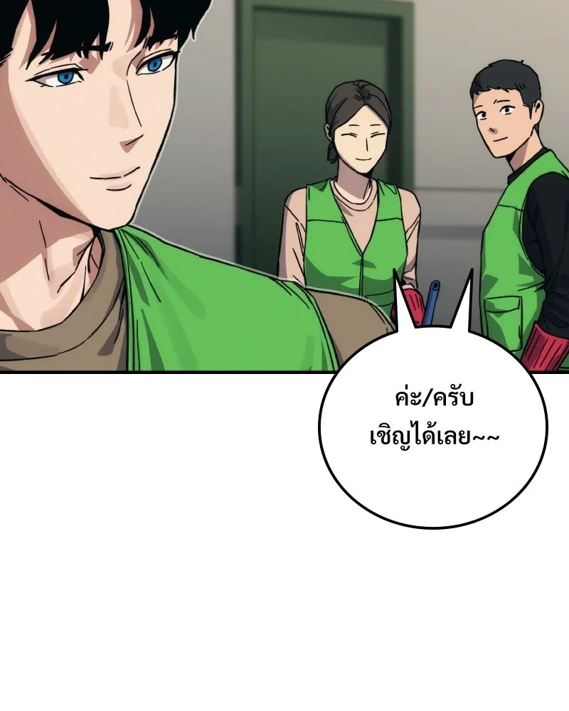 บอกมาค่าตัวเท่าไหร่ ตอนที่ 27 รูปที่ 217