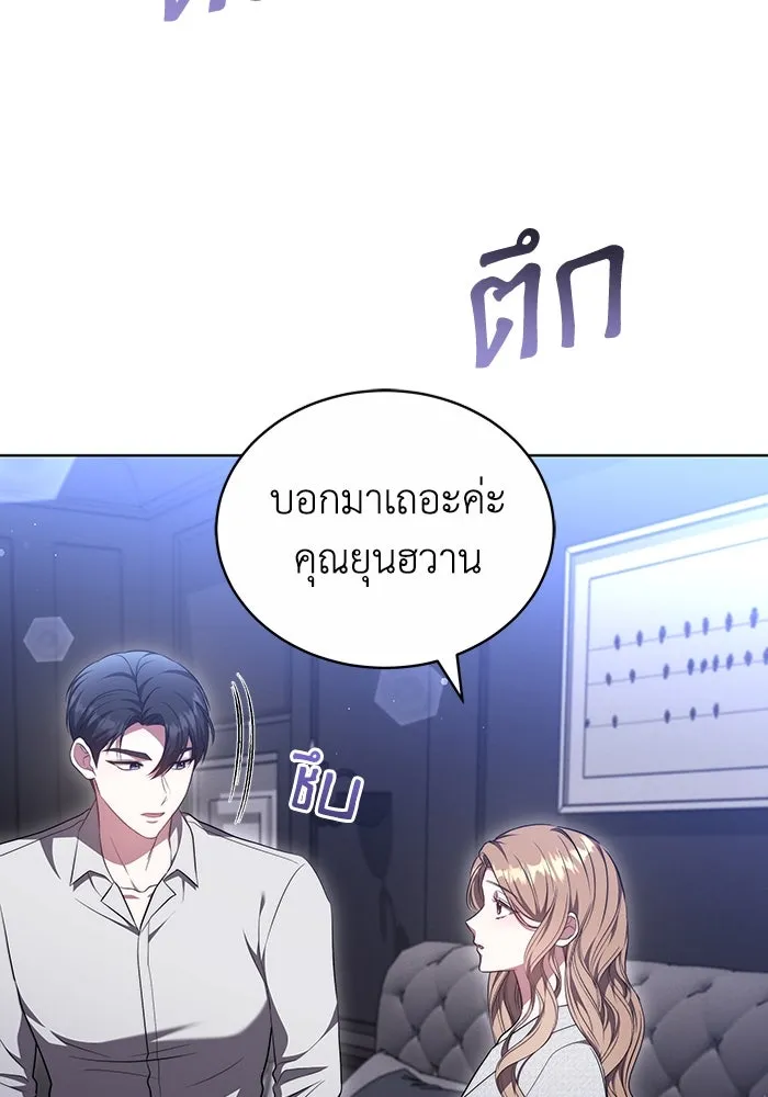 ละลายรักให้ล้นใจ ตอนที่ 53 รูปที่ 11