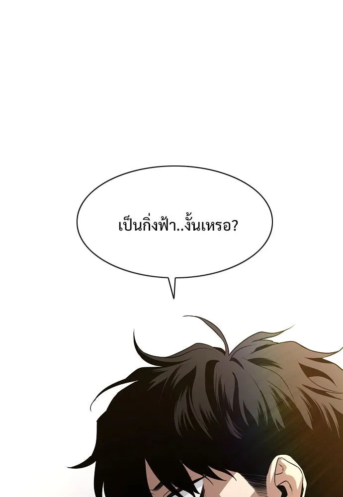 JAKDU ตอนที่ 61 รูปที่ 34