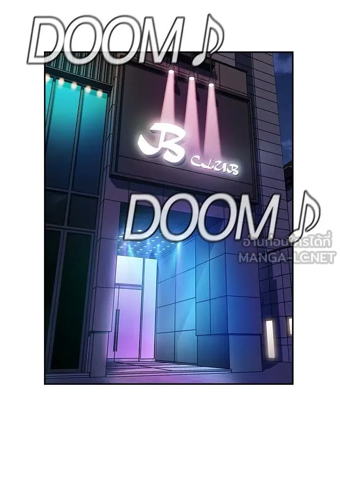 การศึกษาที่แท้จริง ตอนที่ 202 รูปที่ 64