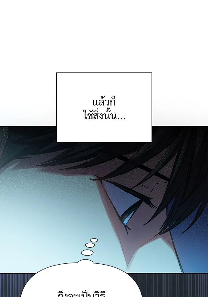 My S-Class Hunters ตอนที่ 96 หินเวทที่แตกร้าว รูปที่ 35