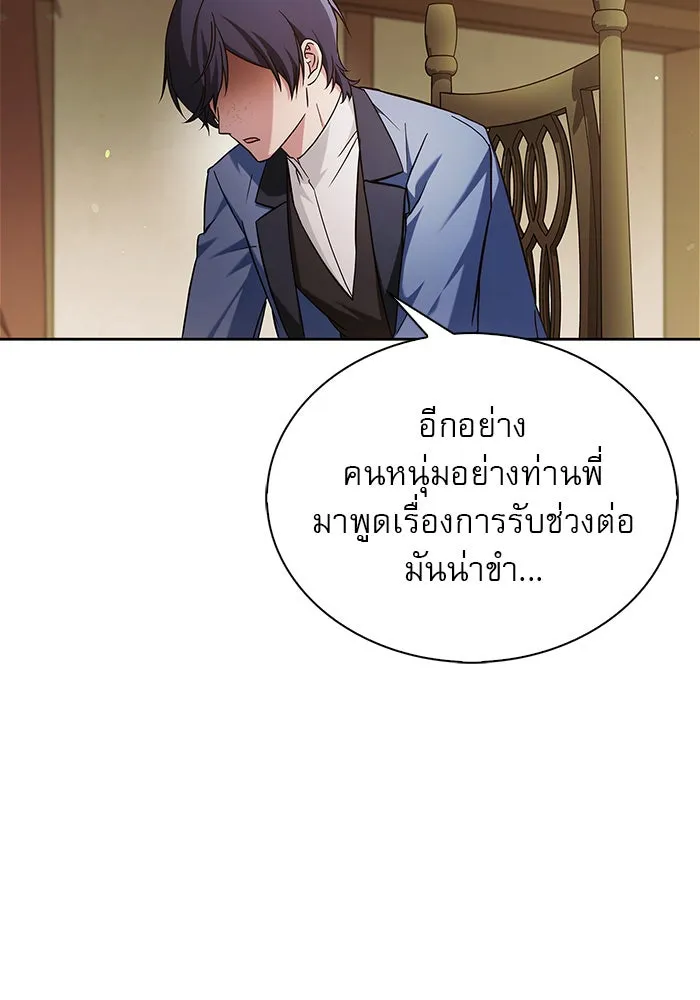 ผมไม่ได้เก่งอย่างที่คิด ตอนที่ 62 รูปที่ 119