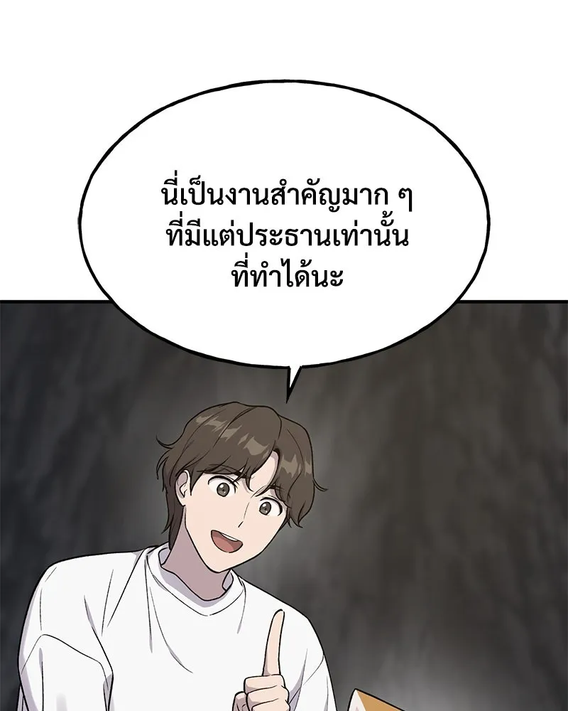 ปลูกผักพิชิตหอคอย ตอนที่ 17 รูปที่ 32