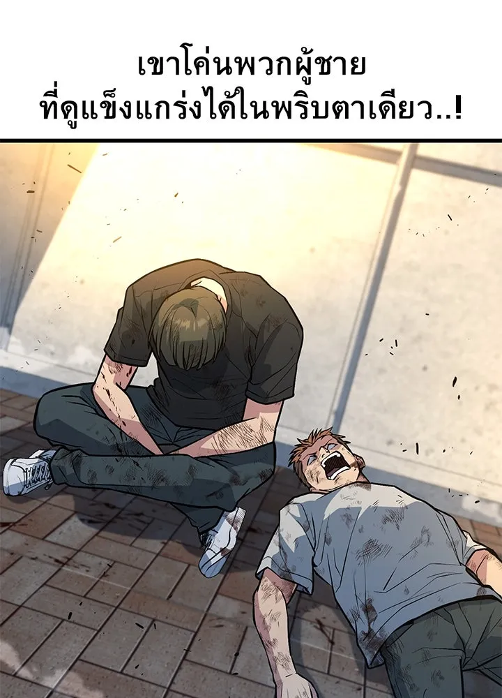 ราชาลานประลอง ตอนที่ 31 รูปที่ 16