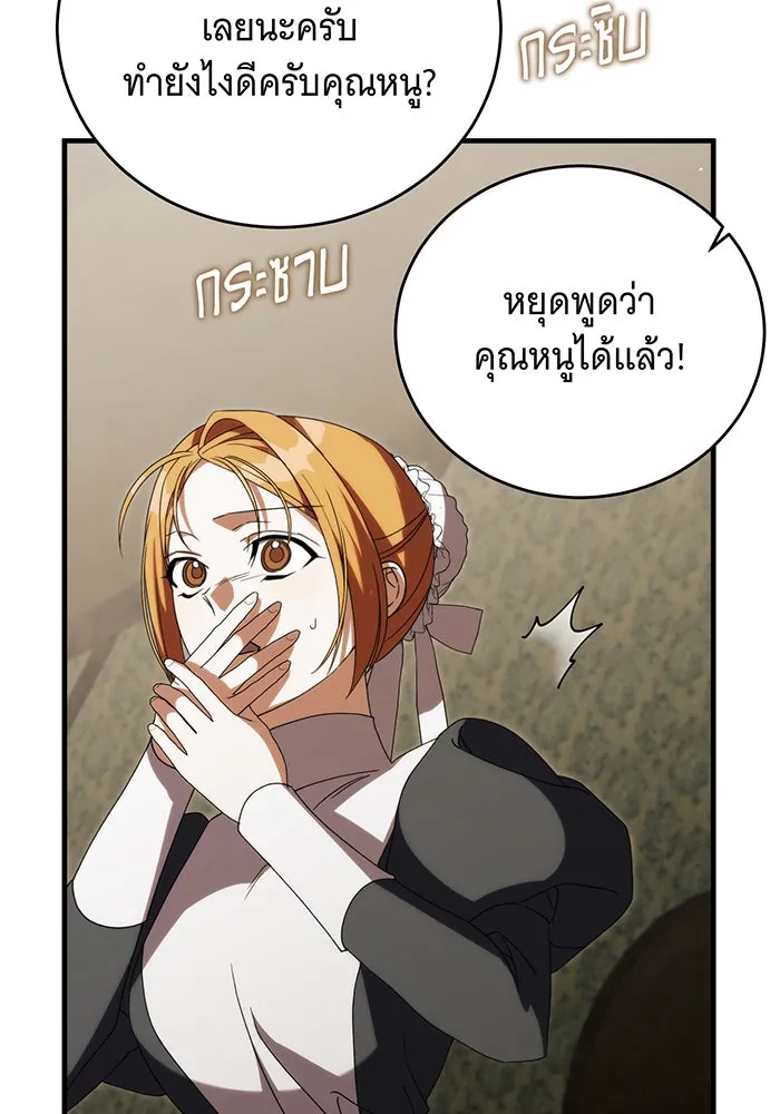 แกล้งตายให้หายแค้น ตอนที่ 18 รูปที่ 7