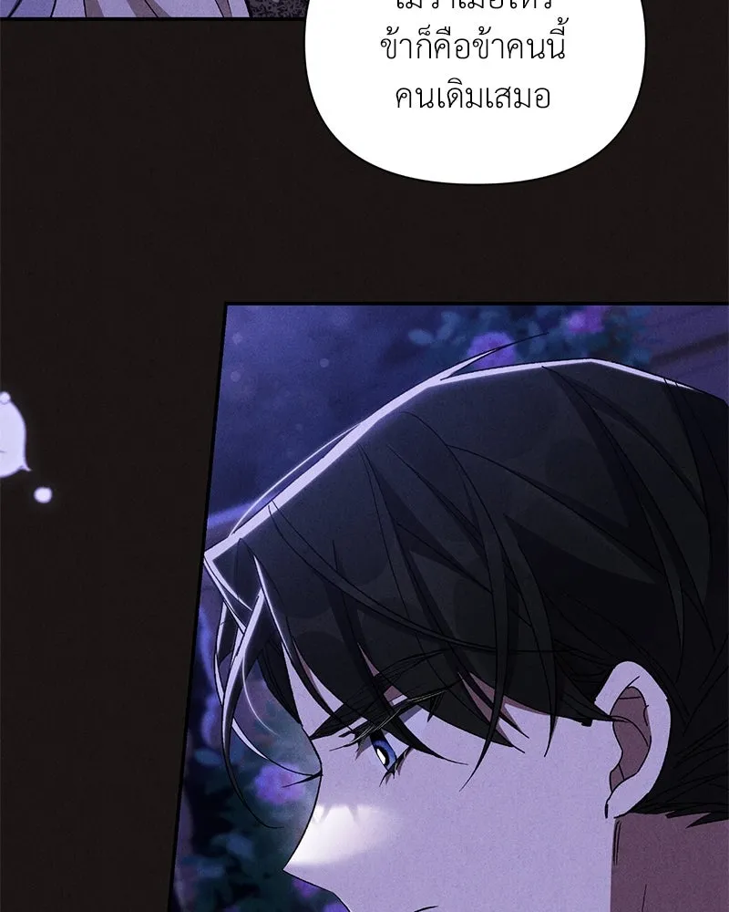 โอ้ ศัตรูที่รัก ตอนที่ 68 รูปที่ 40