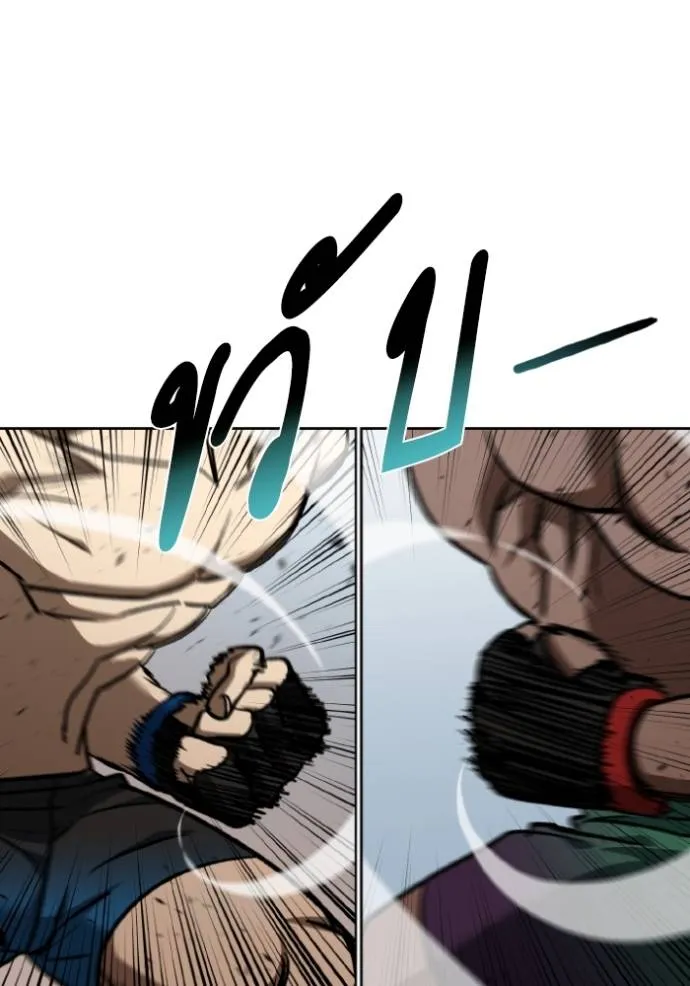 ราชาแห่งอ็อกทากอน ตอนที่ 131 รูปที่ 109