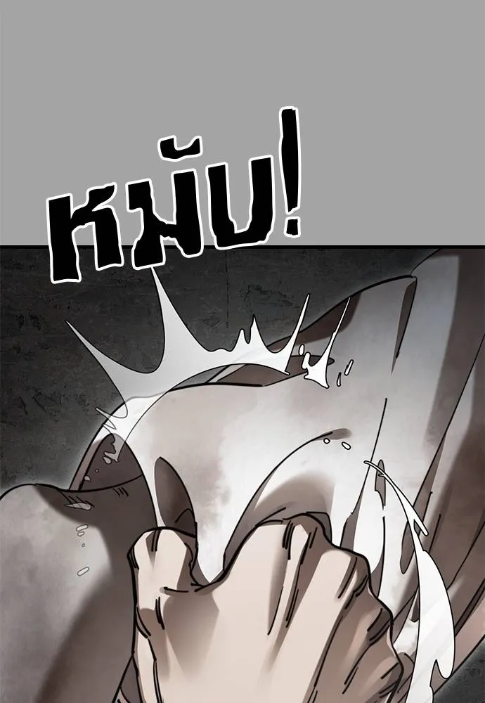 ยมราชลงทัณฑ์ ตอนที่ 68 รูปที่ 131