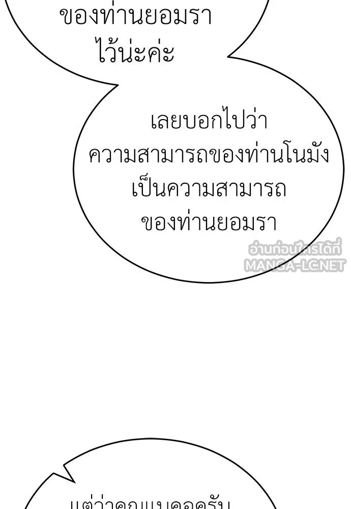 ยมราชลงทัณฑ์ ตอนที่ 60 รูปที่ 63