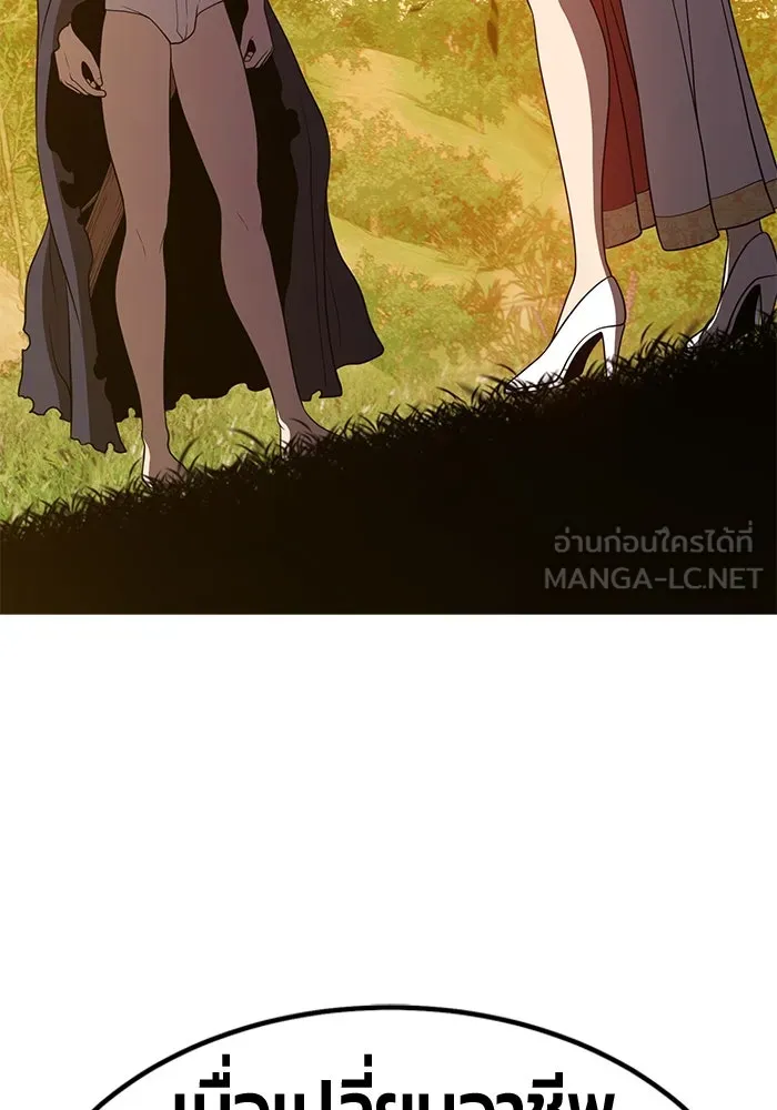 +99 ท่อนไม้พร้อมบวก ตอนที่ 38 รูปที่ 204