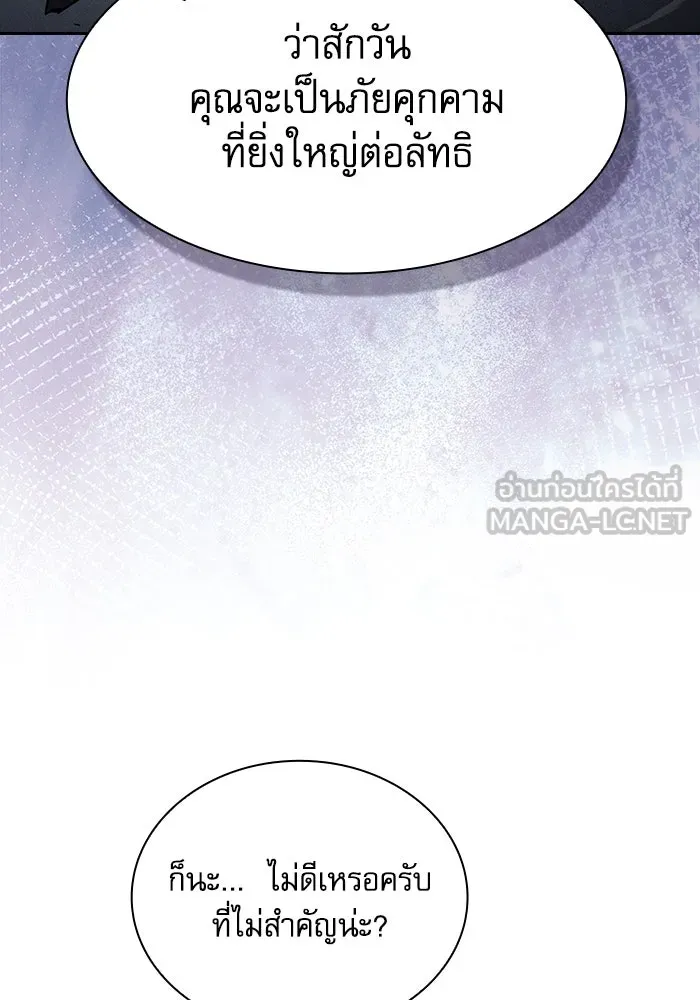 นักดาบอัจฉริยะจากอะคาเดมี ตอนที่ 115 รูปที่ 18