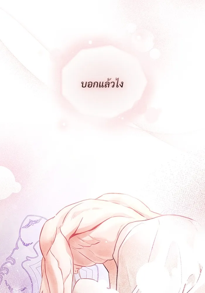 แด่ชู้รักของสามี ตอนที่ 20 รูปที่ 41