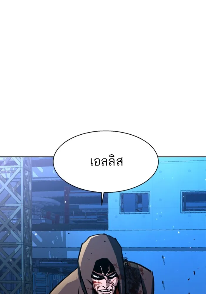 พี่ชายสายบอดี้การ์ด ตอนที่ 193 รูปที่ 2