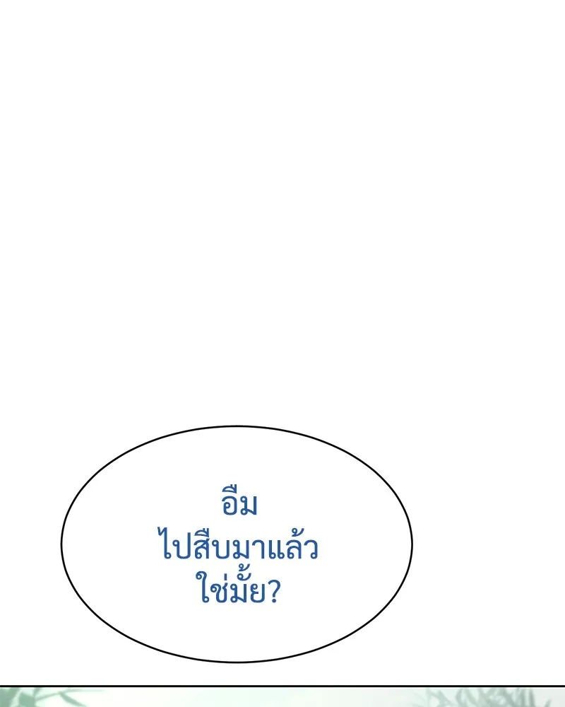 แบคXX ตอนที่ 77 รูปที่ 7