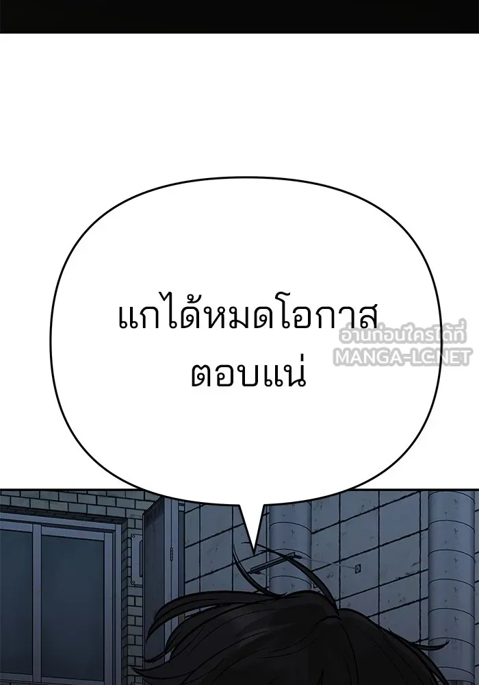 เลวฟาดเลว ตอนที่ 60 รูปที่ 198