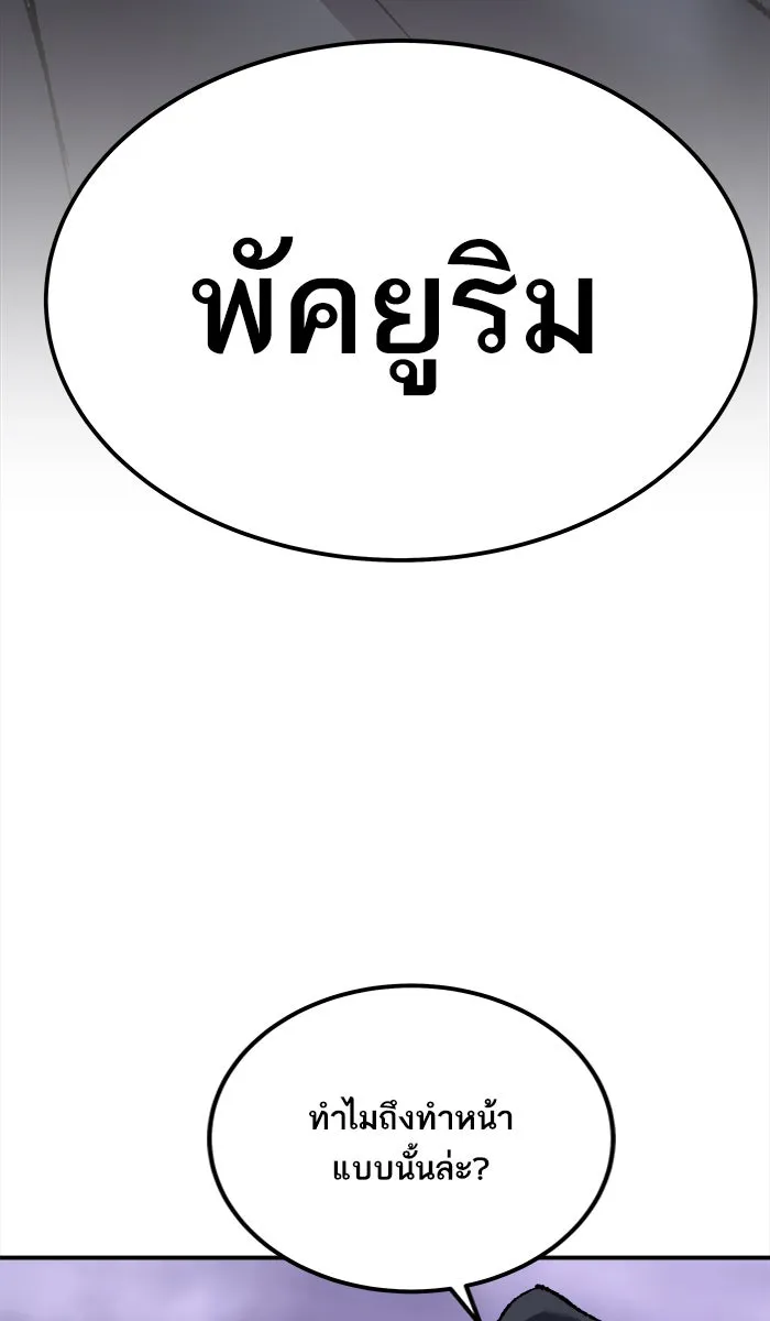 ยอดคนเลเวลทะลุ ตอนที่ 27 เล่นเงา รูปที่ 137