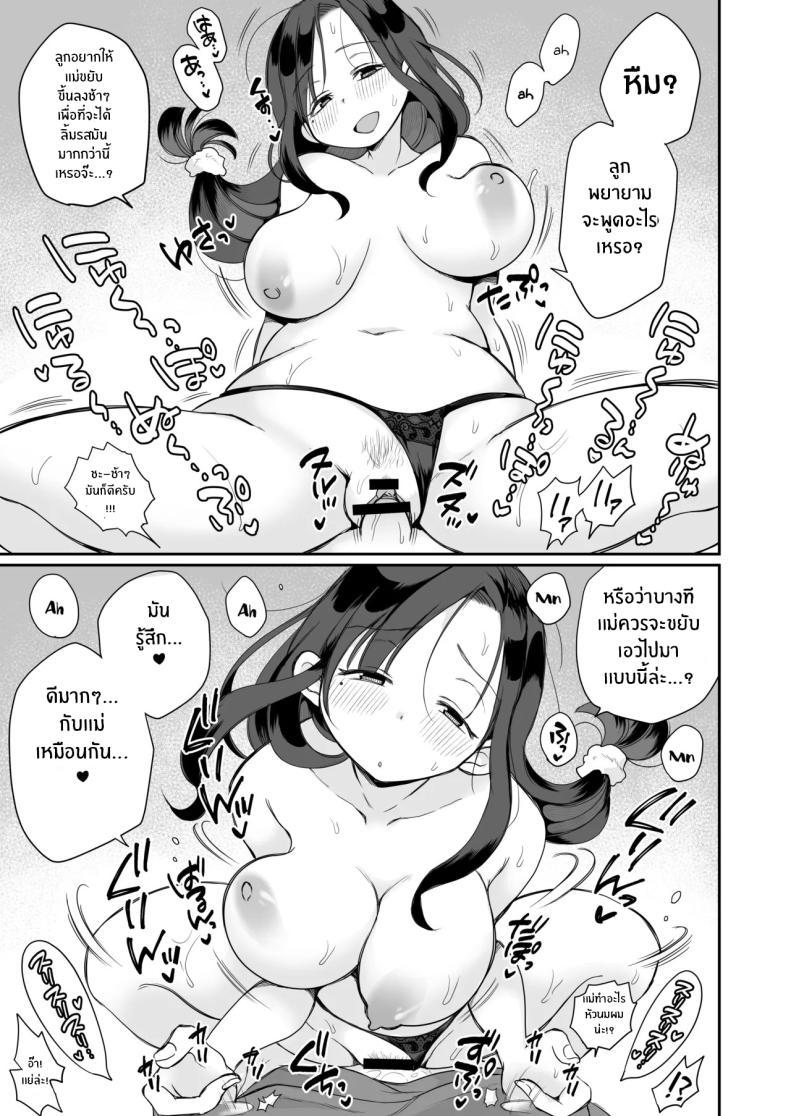 Doujin-Lc- อ่าน โดจิน มังฮวา เกาหลี ญี่ปุ่น จีน แปลไทย ดูหนังโป๊กับเเม่เลี้ยงผม [Megitune Works] Guigui Kuru Gibo to AV Kanshō ~ Fudeoroshi-hen ~ ตอนที่ 1 2 3 4 5 6 7 8 9 10 11 12 13 14 ฟรี ไม่มีโฆษณา อ่าน โดจิน Manhwa เกาหลี ญี่ปุ่น จีน เรามีครบ คัดมาให้เน้นๆ โดจิน 18+ รับประกันความฟินโดย  Doujin Lc