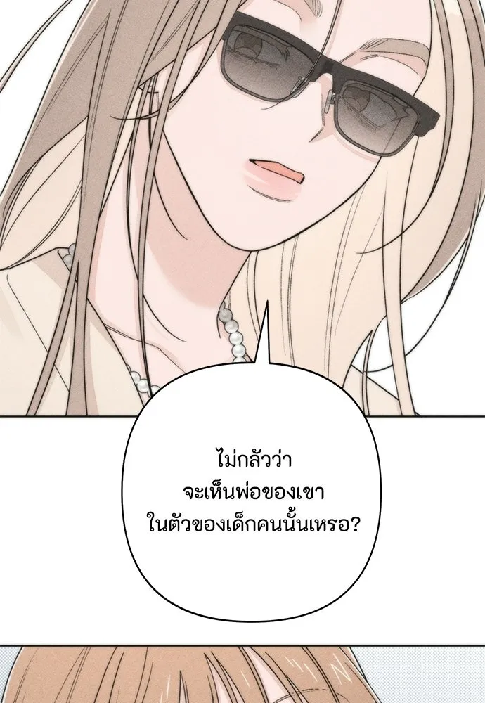 เป็นวัยรุ่นมันเหนื่อย ตอนที่ 110 รูปที่ 40