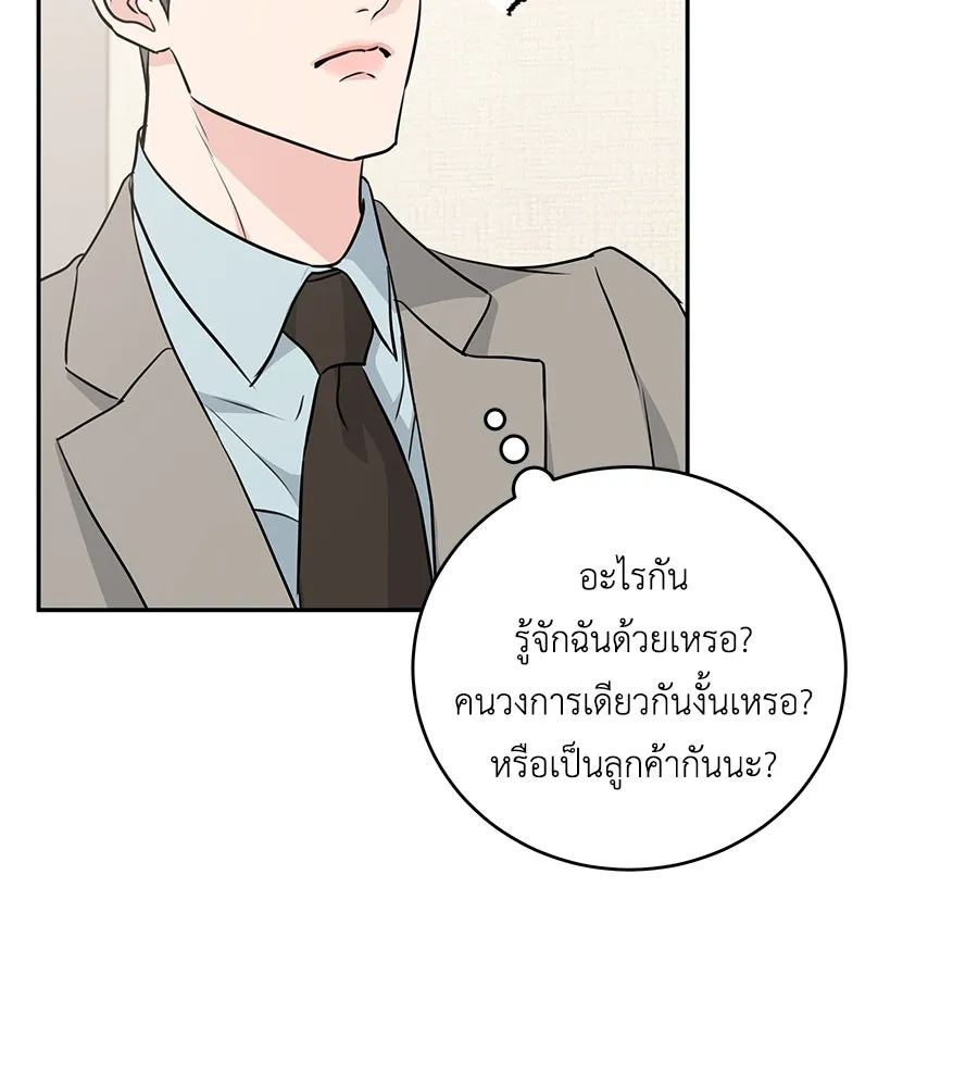 คิมหันต์นิรันดร ตอนที่ 10 รูปที่ 82