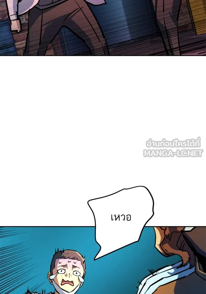 พี่ชายสายบอดี้การ์ด ตอนที่ 207 รูปที่ 99