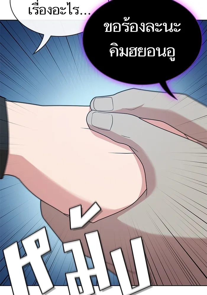 ผู้เล่นขั้นเทพแห่งหอคอยฝึกสอน ตอนที่ 194 รูปที่ 131