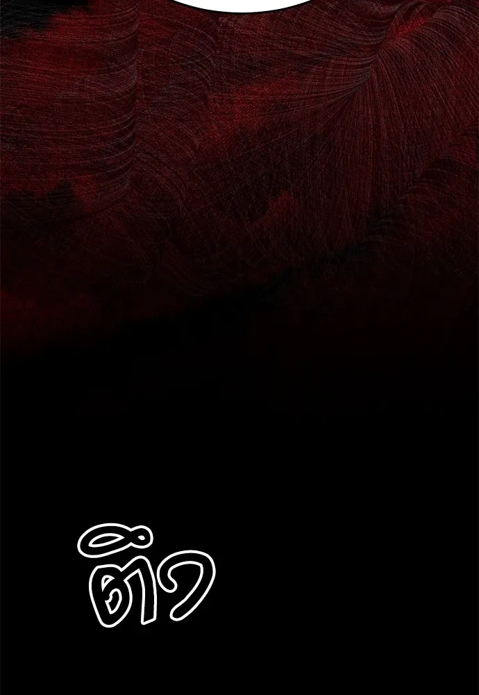 ดรูอิดแห่งสถานีโซล ตอนที่ 129 รูปที่ 149