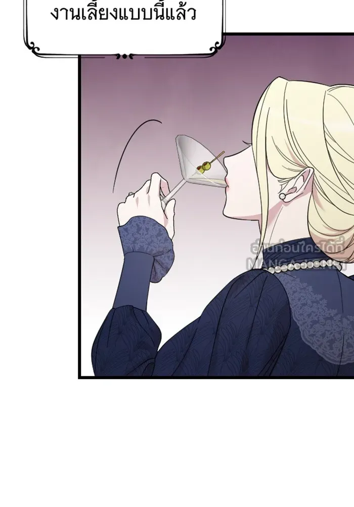 จำเลยหัวใจ ตอนที่ 3 รูปที่ 36