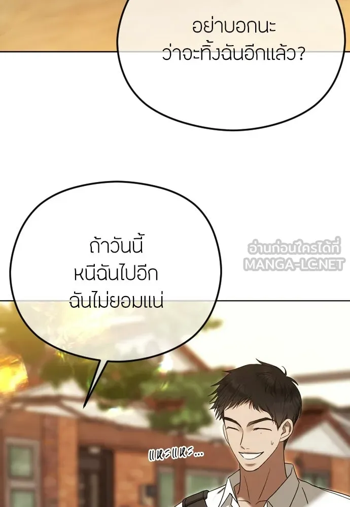 วิธีหนีตายจากนิยายโรคจิต ตอนที่ 102 รูปที่ 51