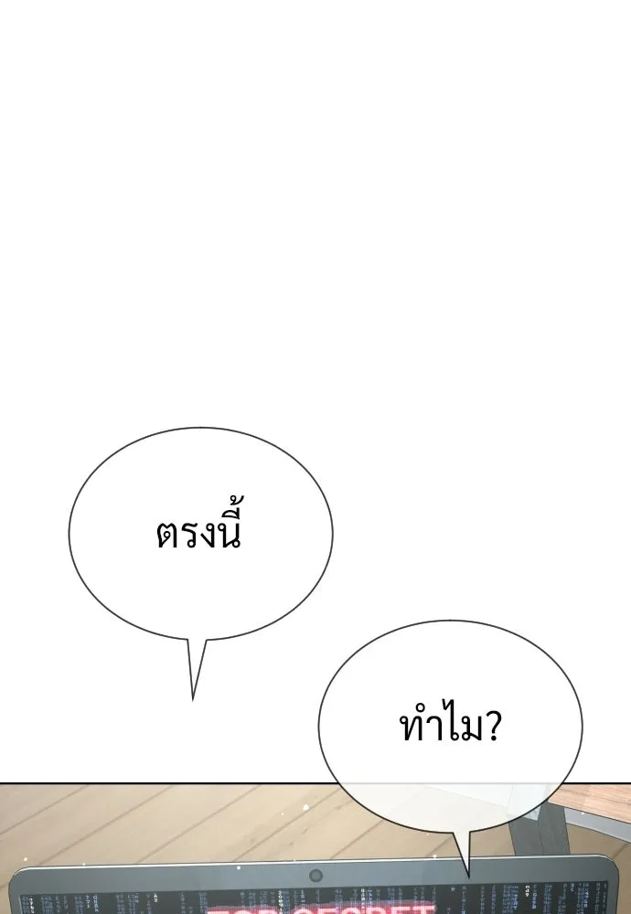 นักฆ่าย้อนวัย ตอนที่ 140 รูปที่ 25