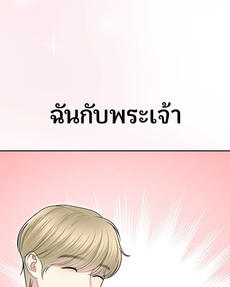 จ้า แม่คนสวย ตอนที่ 14 รูปที่ 74