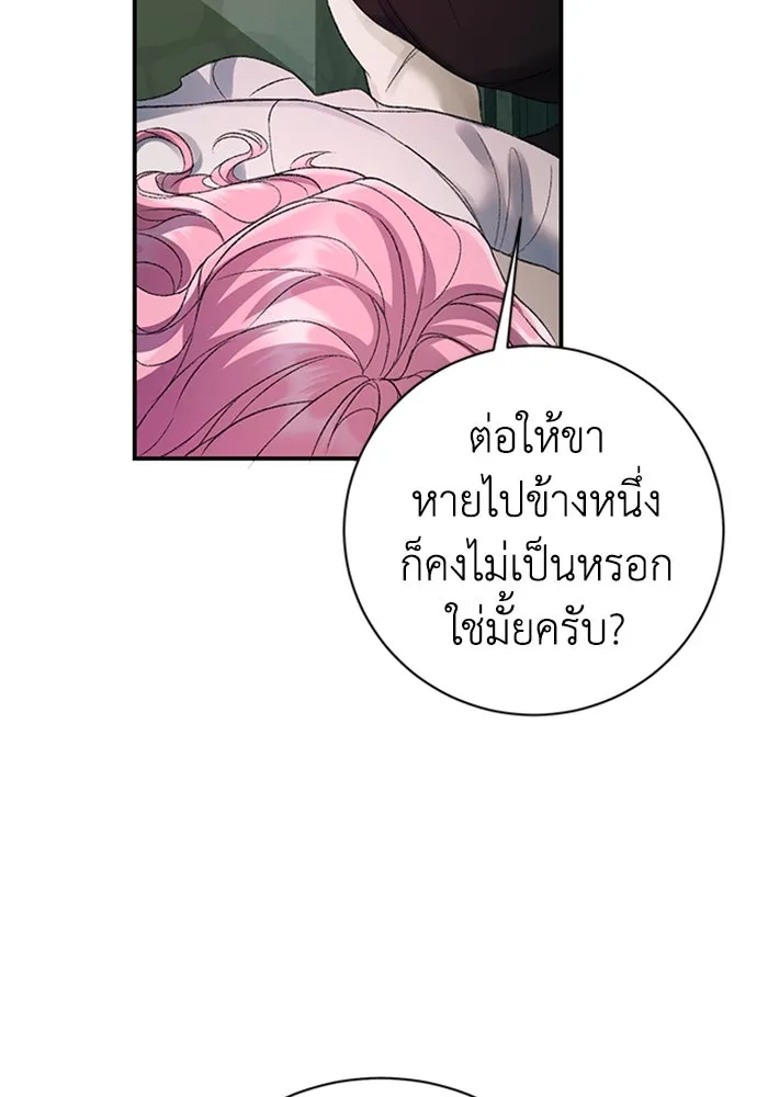 ไหนบอกว่าฉันใกล้ตาย ตอนที่ 63 รูปที่ 68