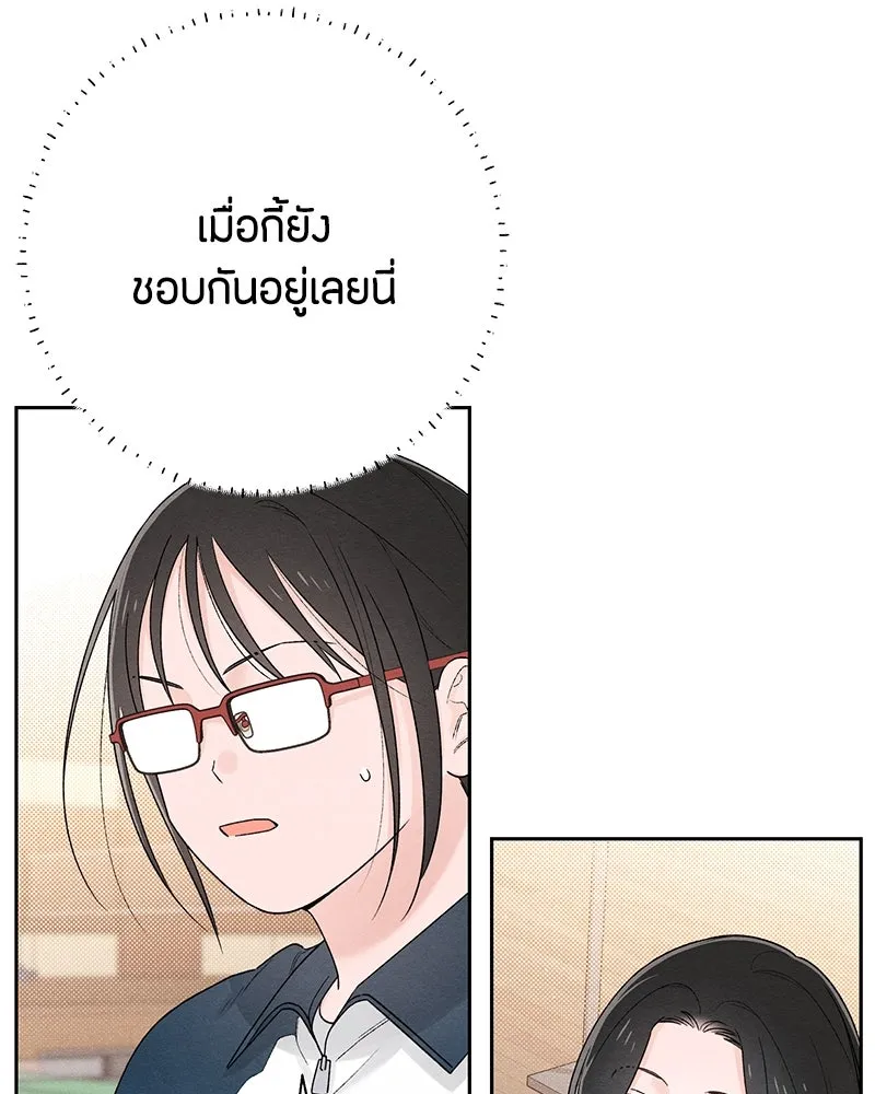 เป็นวัยรุ่นมันเหนื่อย ตอนที่ 55 รูปที่ 44