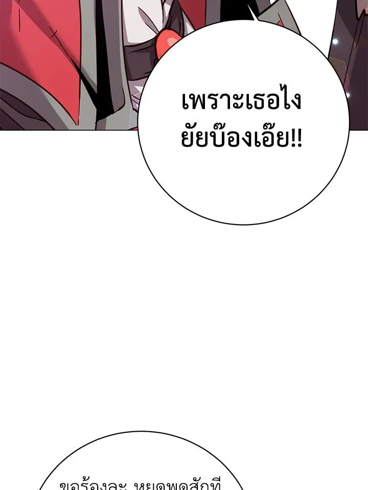 The Max Level Hero Has Returned การกล_บมาของว_รบ_ร_ษเวลต_น ตอนที่ ตอนที่ 177 รูปที่ 33