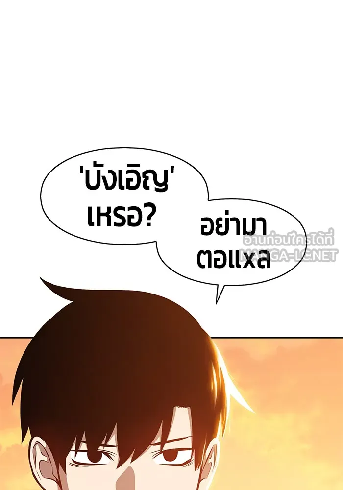 +99 ท่อนไม้พร้อมบวก ตอนที่ 4 รูปที่ 39