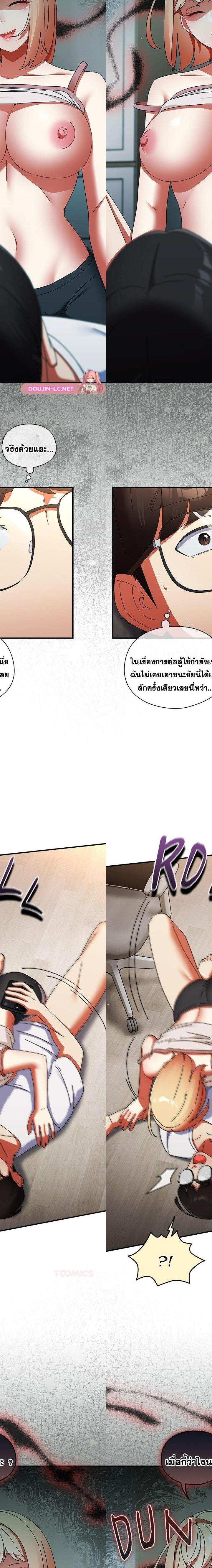 Take a Photo of Me ตอนที่ 26 3