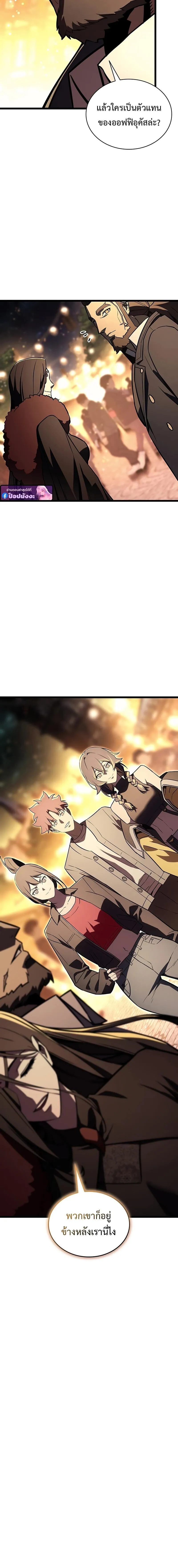 The Return of The Disaster-Class Hero ตอนที่ ตอนที่ 144 รูปที่ 17